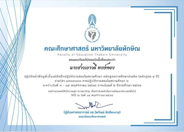 ภาพรางวัล